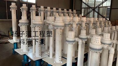 塑料液下泵